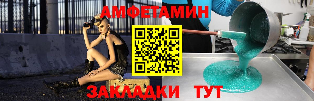 АМФ Premium  АМФЕТАМИН  Тара  Вход с VPN 