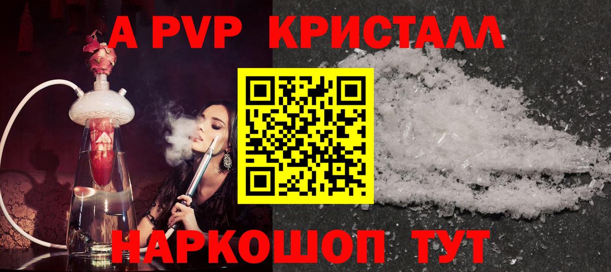 A PVP мука  Вход с VPN  Тара  APVP СК  A-PVP крисы CK 