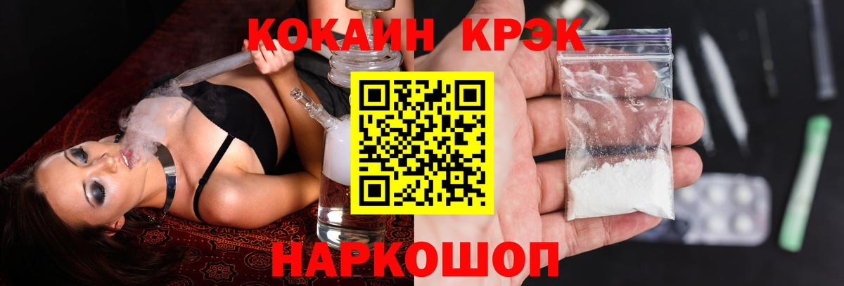 COCAIN  Cocaine FishScale  Тара  цена наркотик  Кокаин Перу  Вход с VPN 