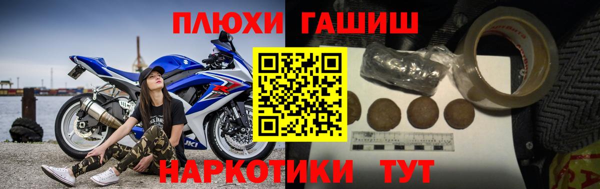 ГАШ гашик Тара