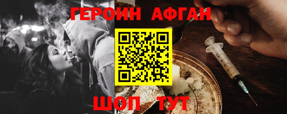 Героин афганец Тара