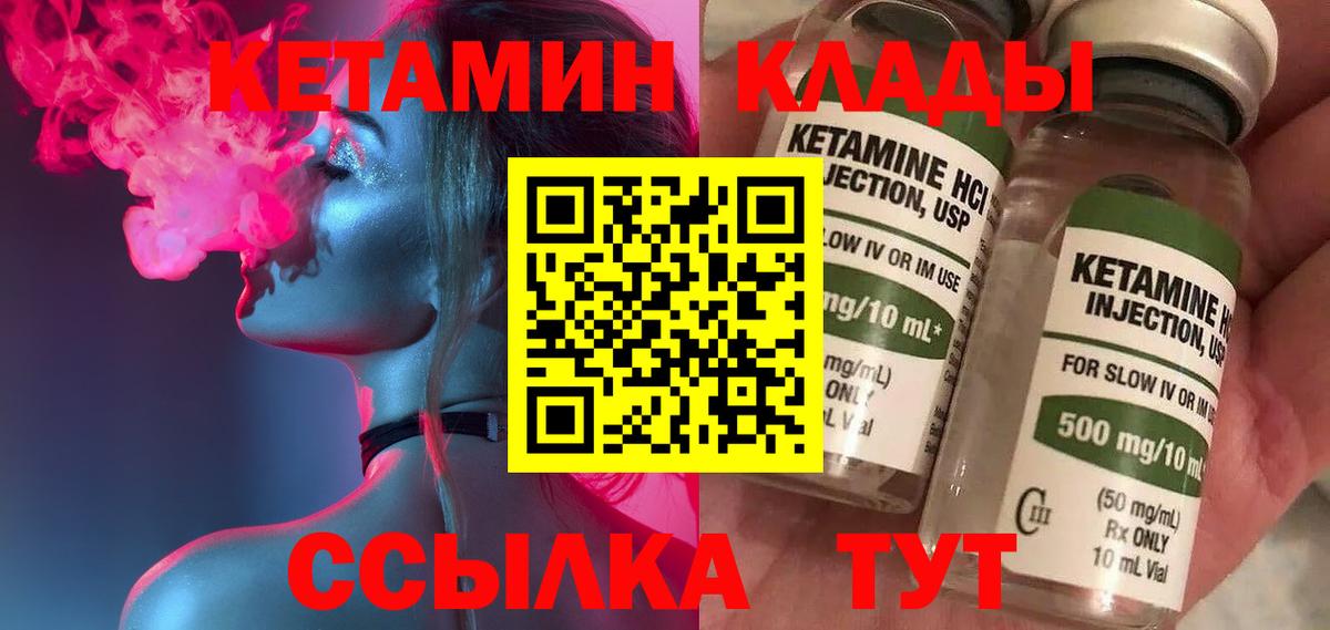 Кетамин VHQ  omg рабочий сайт  Вход с VPN  Тара  Кетамин VHQ 