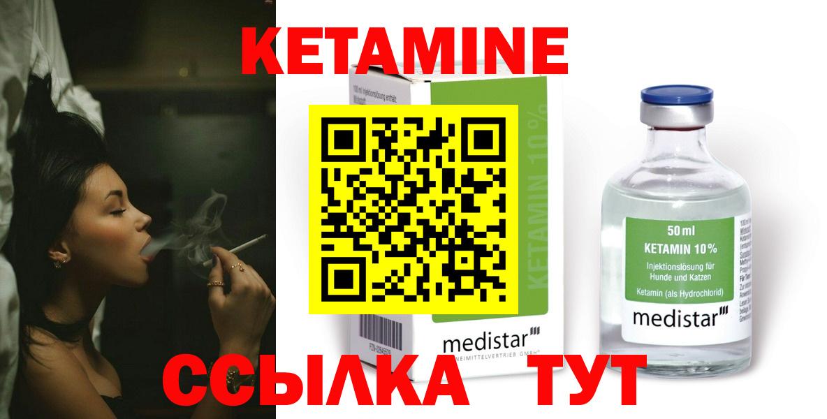 КЕТАМИН ketamine Тара