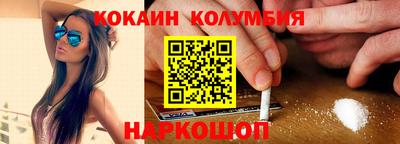 кокаин премиум Новозыбков