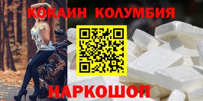 кокаин премиум Новозыбков