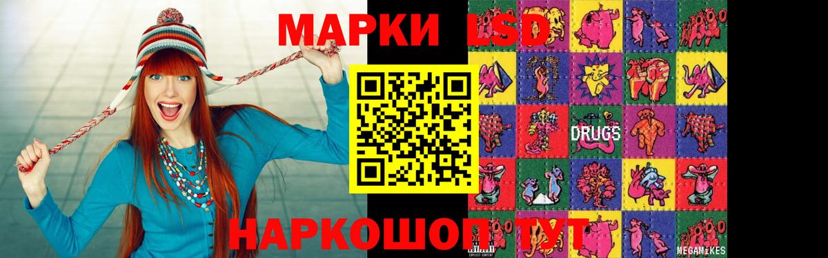 LSD-25 экстази ecstasy Тара