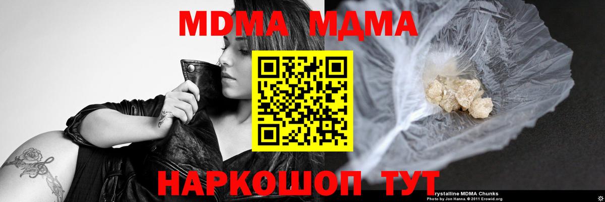 MDMA  MDMA VHQ  Вход с VPN  Тара 