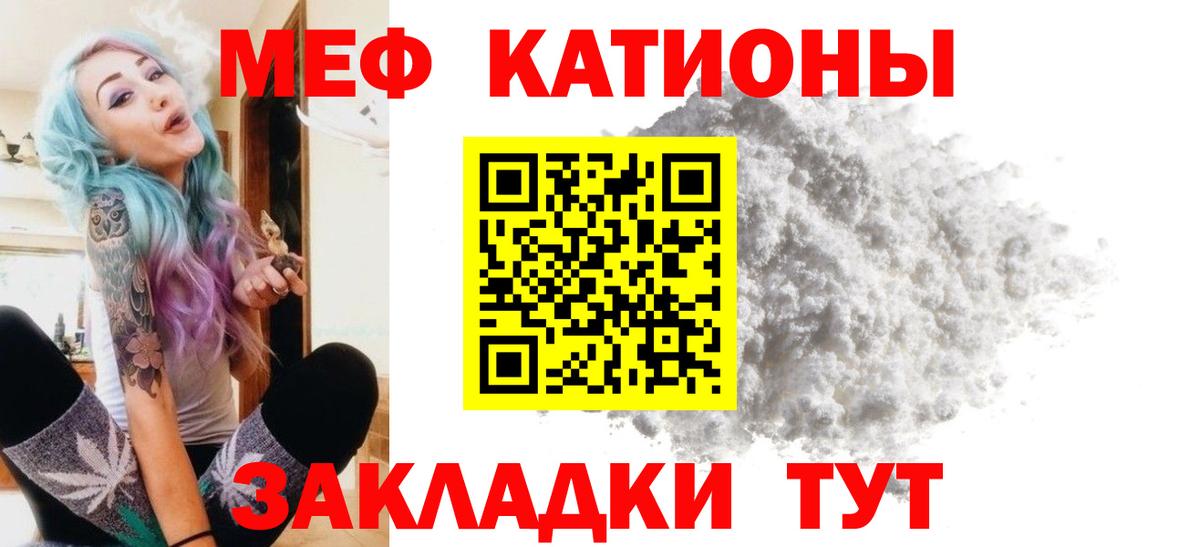 цена наркотик  Мефедрон mephedrone  Мефедрон  Меф  Тара  Вход с VPN  Мефедрон VHQ 
