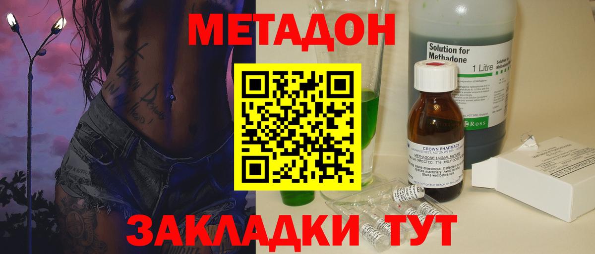 Тара  Метадон кристалл  Вход с VPN  мега зеркало  Метадон VHQ 