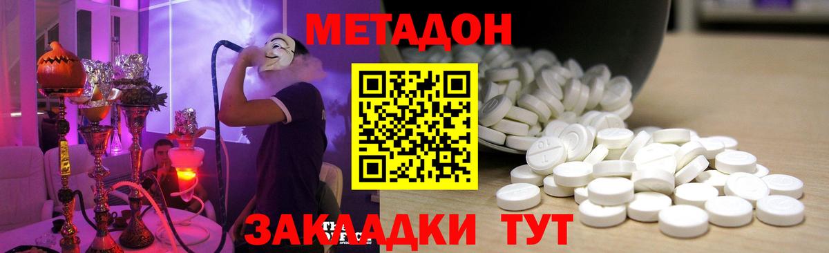 МЕТАДОН белоснежный Тара