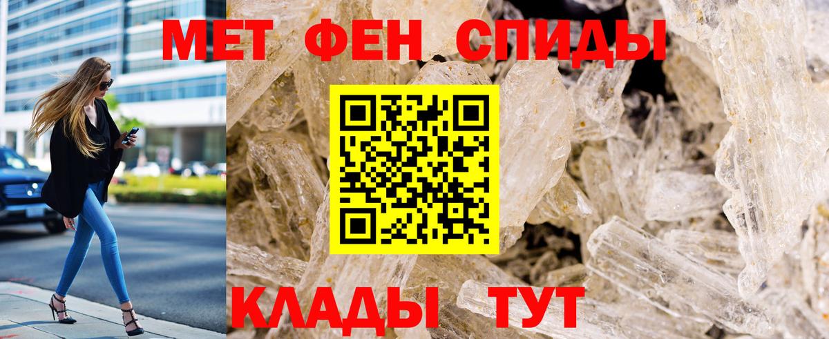 Тара  Метамфетамин Methamphetamine  Вход с VPN  Метамфетамин Methamphetamine 