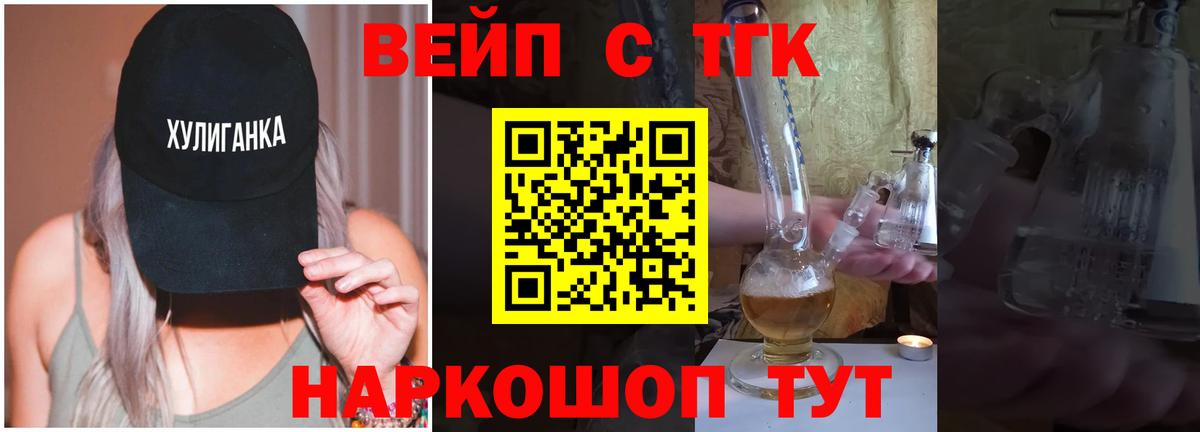 Дистиллят ТГК вейп  хочу наркоту  Тара  Вход с VPN 